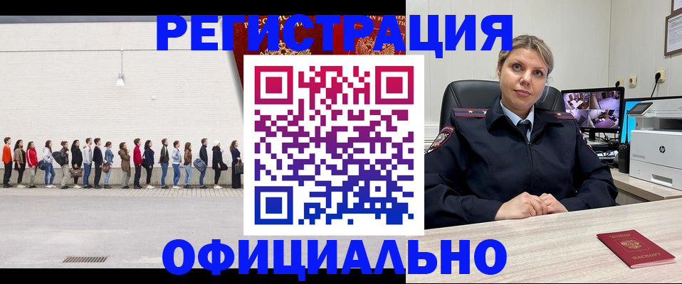 временная регистрация надежно в Шебекино